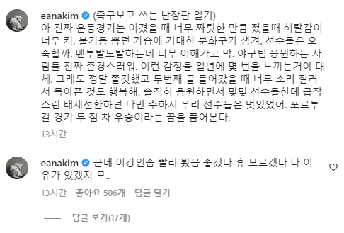 한국 가나' 이후 올라온 작사가 김이나 인스타 놀라운 글 (+심경) < 연예뉴스 < 기사본문 - 뉴스클립