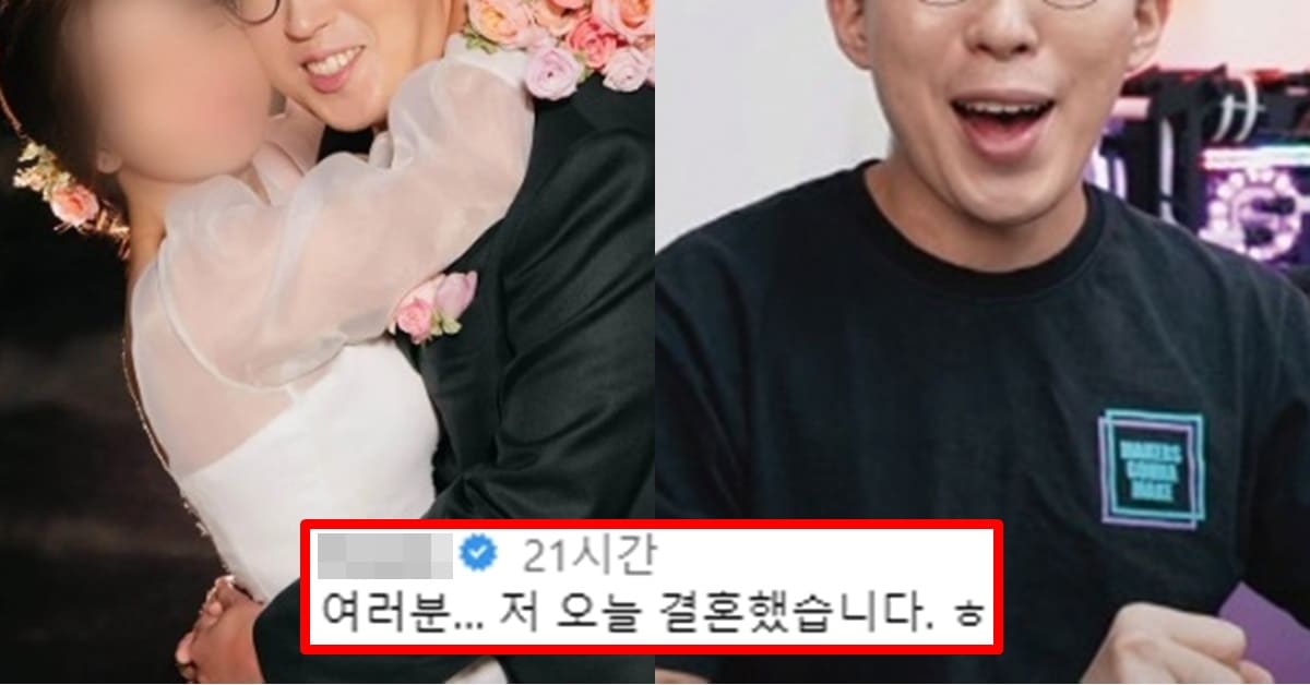 새 신부 공개합니다 이틀 전 깜짝 결혼 발표한 235만 유명 유튜버 