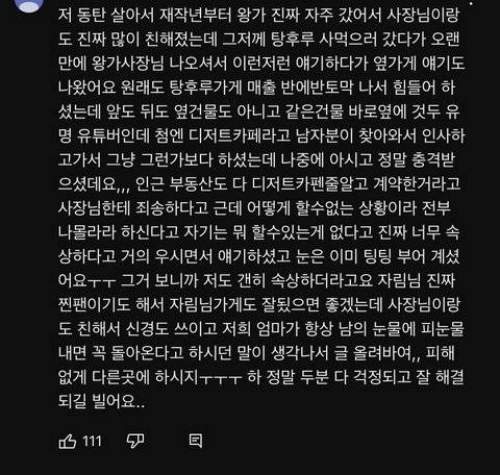 탕후루정 이미지