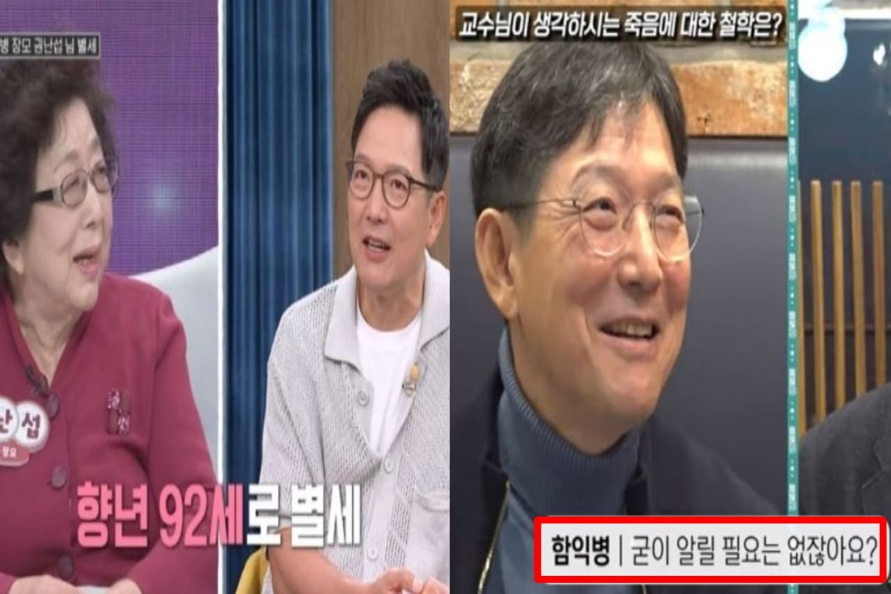 "장모님 위암 말기인데 알리지 않았다" '의사' 함익병, 돌아가실 때까지 숨겼다고 털어놔