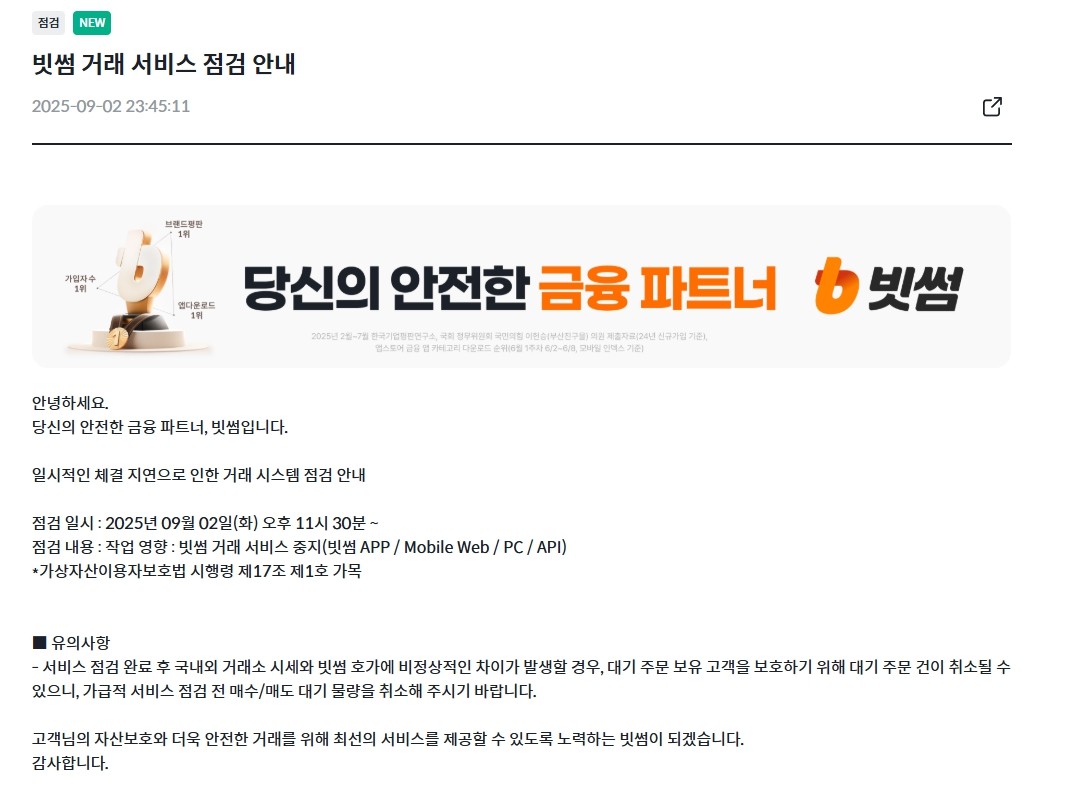 차트가 멈췄다..